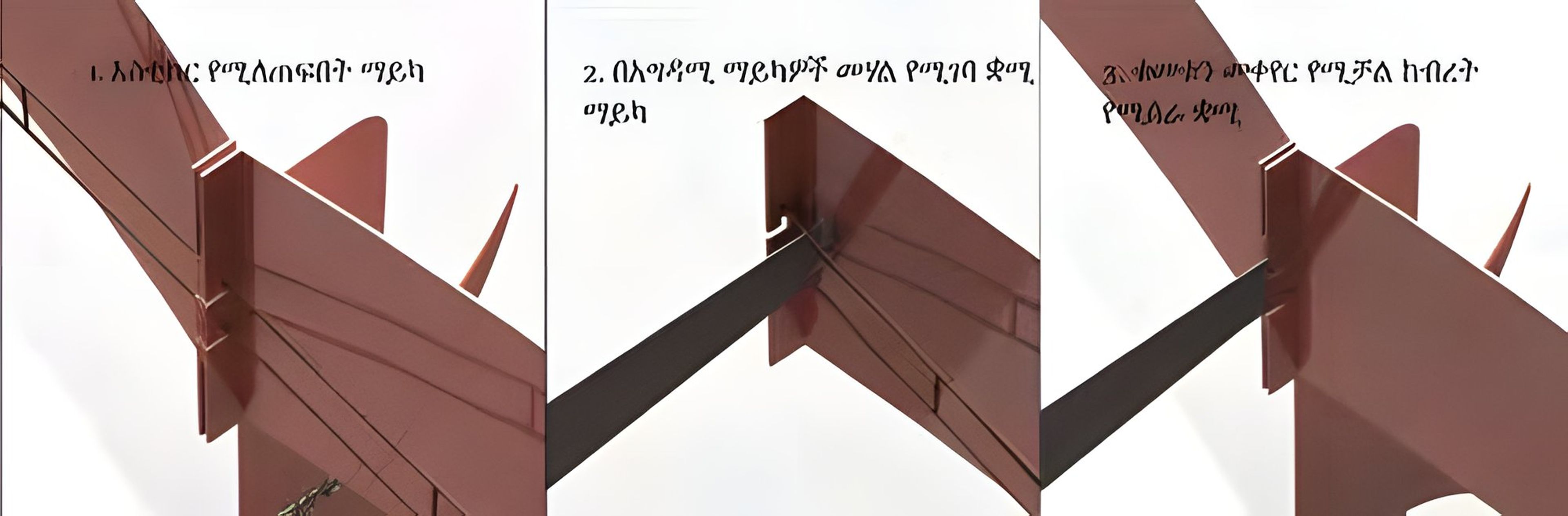 Shelf Tag — Addis Ababa