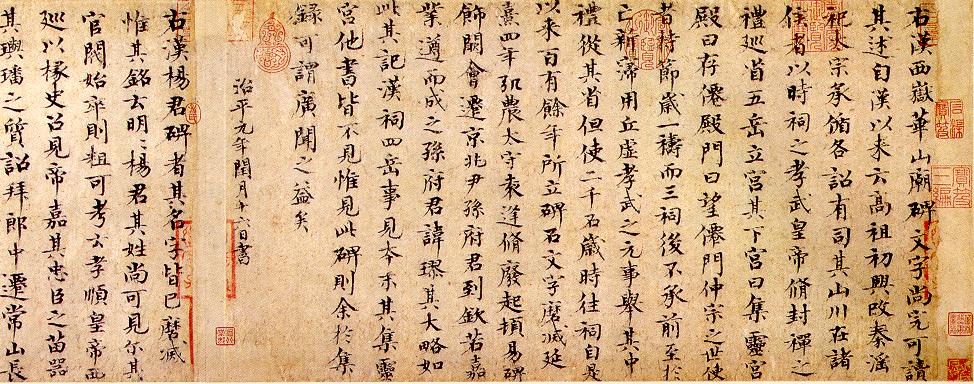 Old Chinese paper