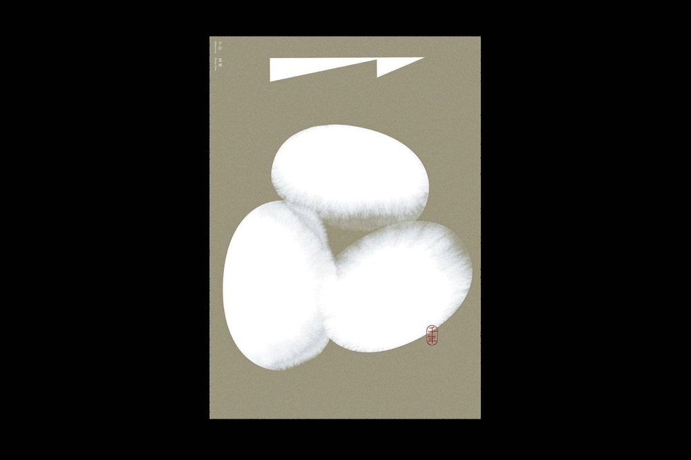 千年玄米 | Millenium Brown Rice | Poster