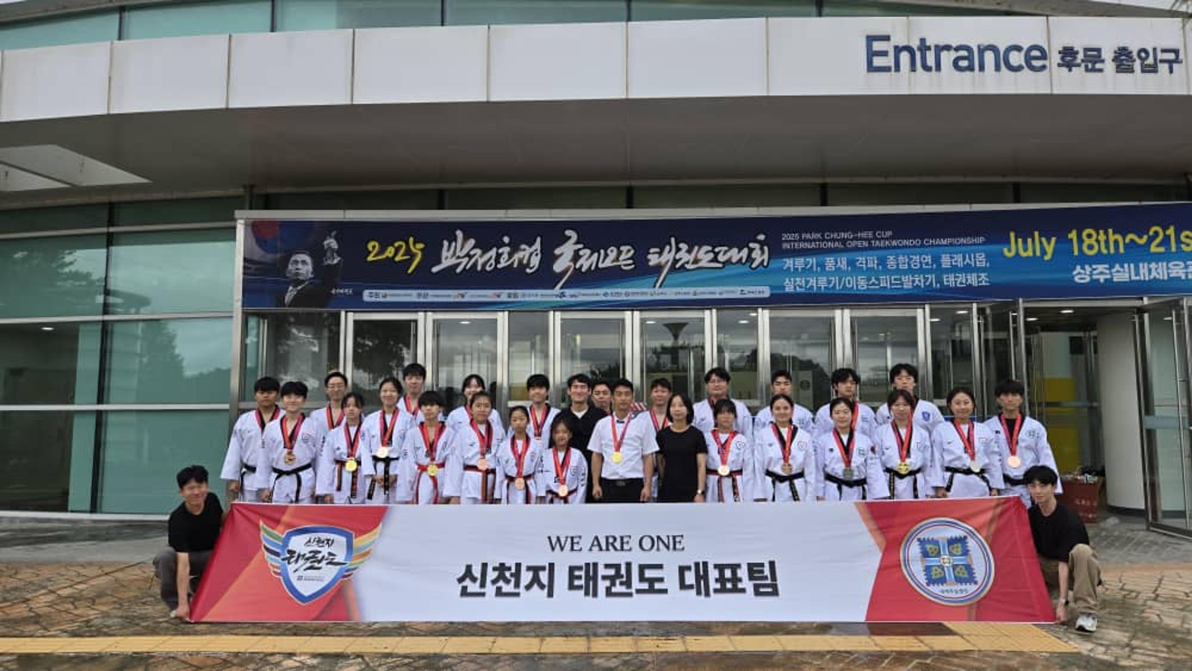 Shincheonji Taekwondo team sweeps international medals