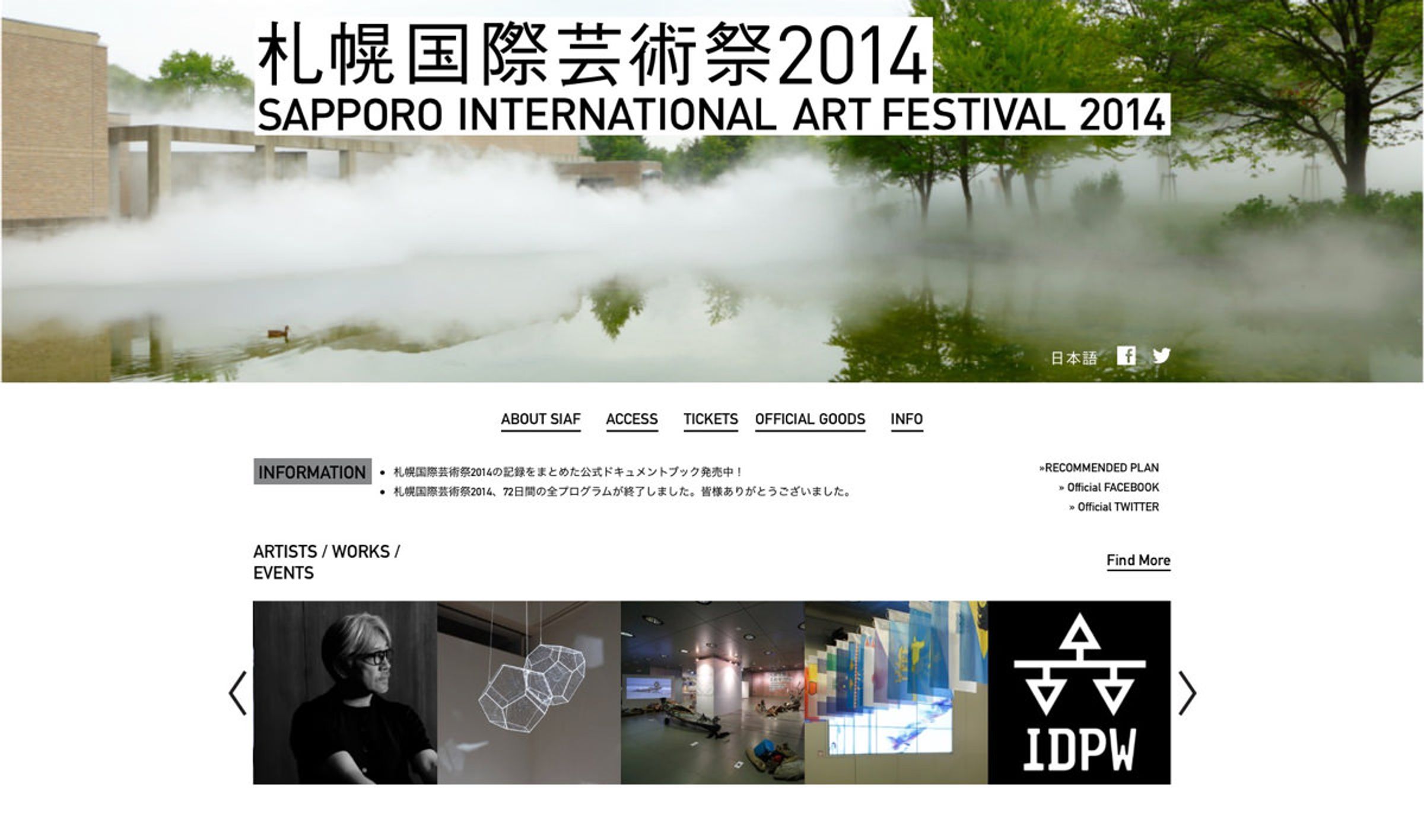 Sapporo International Art Festival