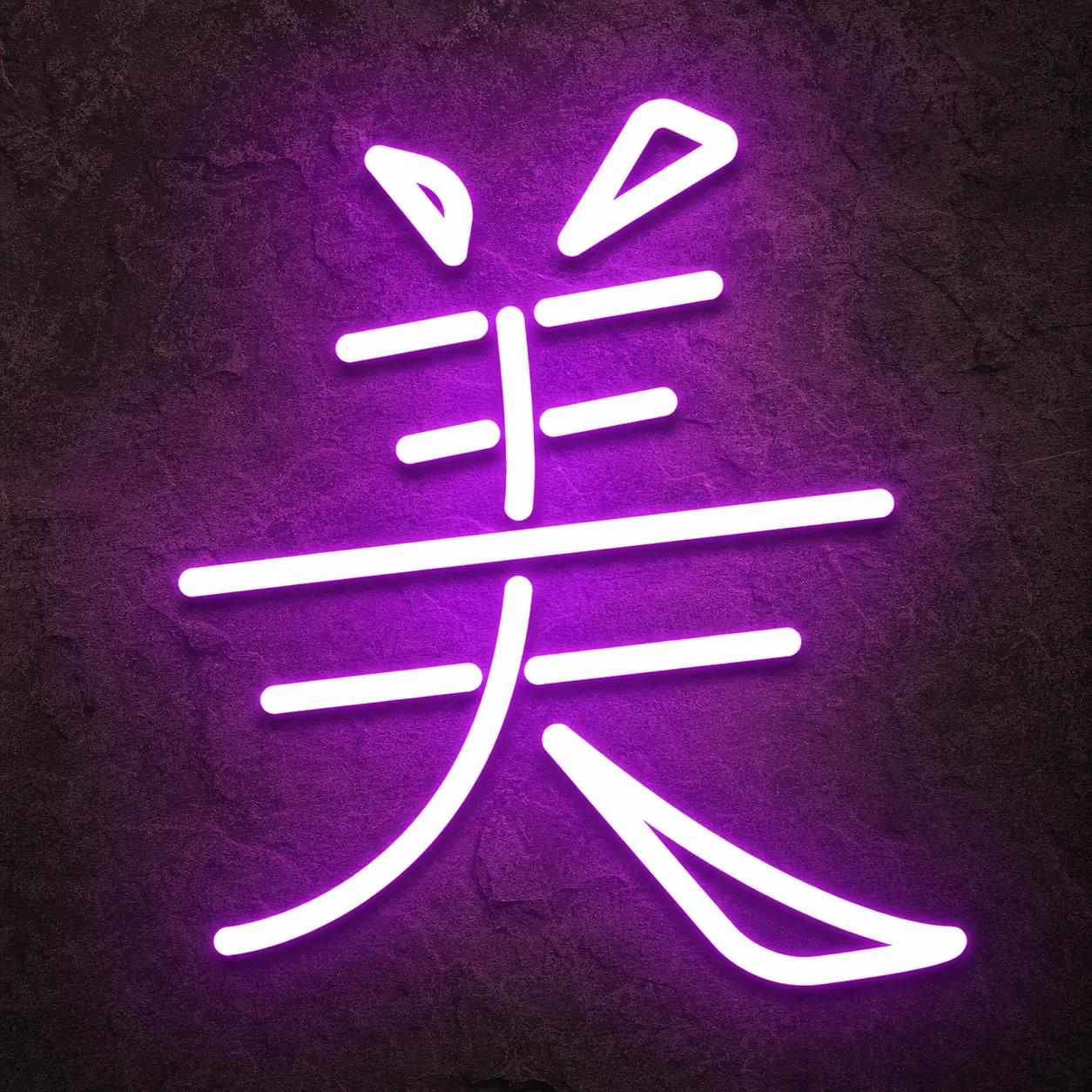 Néon Kanji Beauté - Néon personnalisé NeonStar