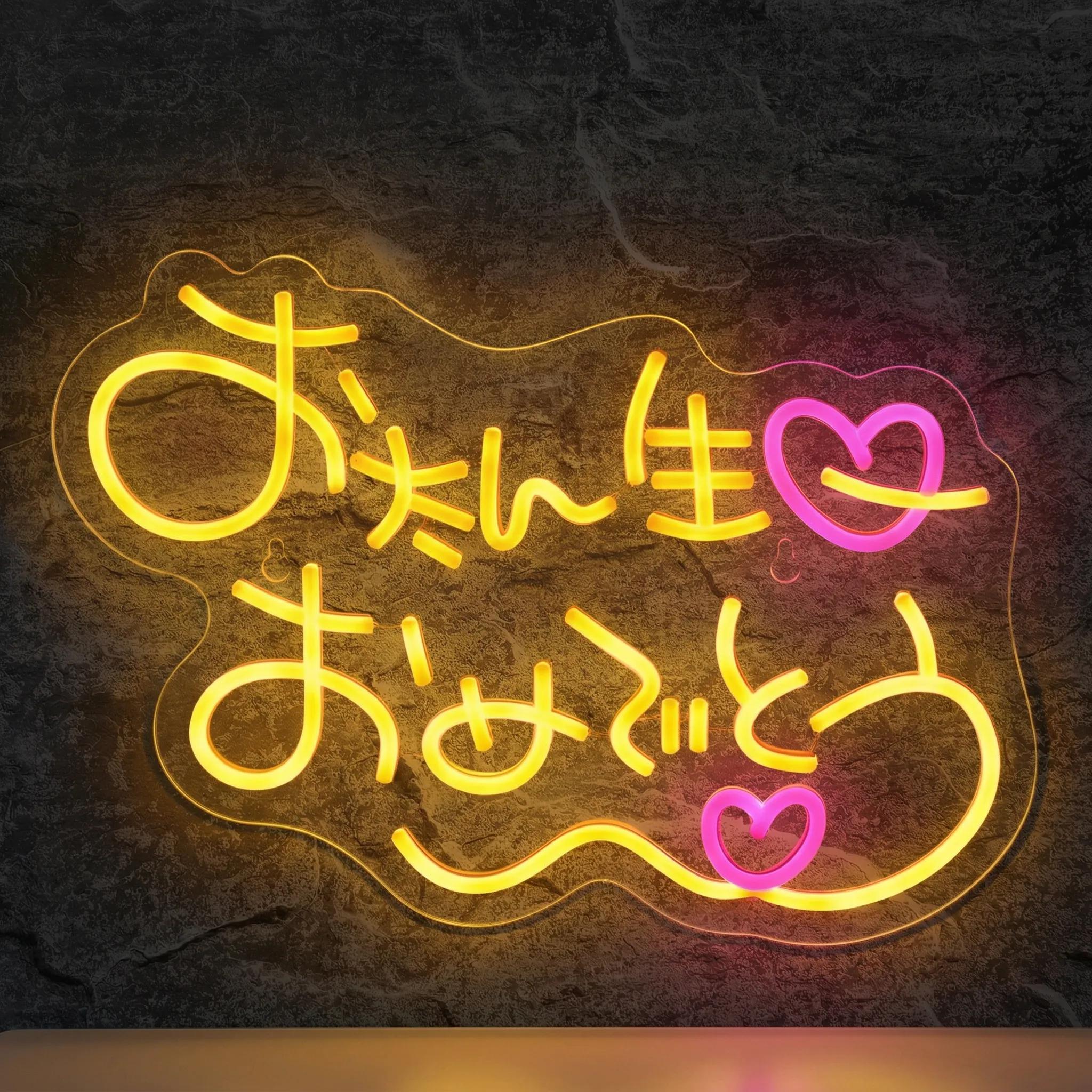 Néon Joyeux Anniversaire En Japonais - Néon personnalisé NeonStar