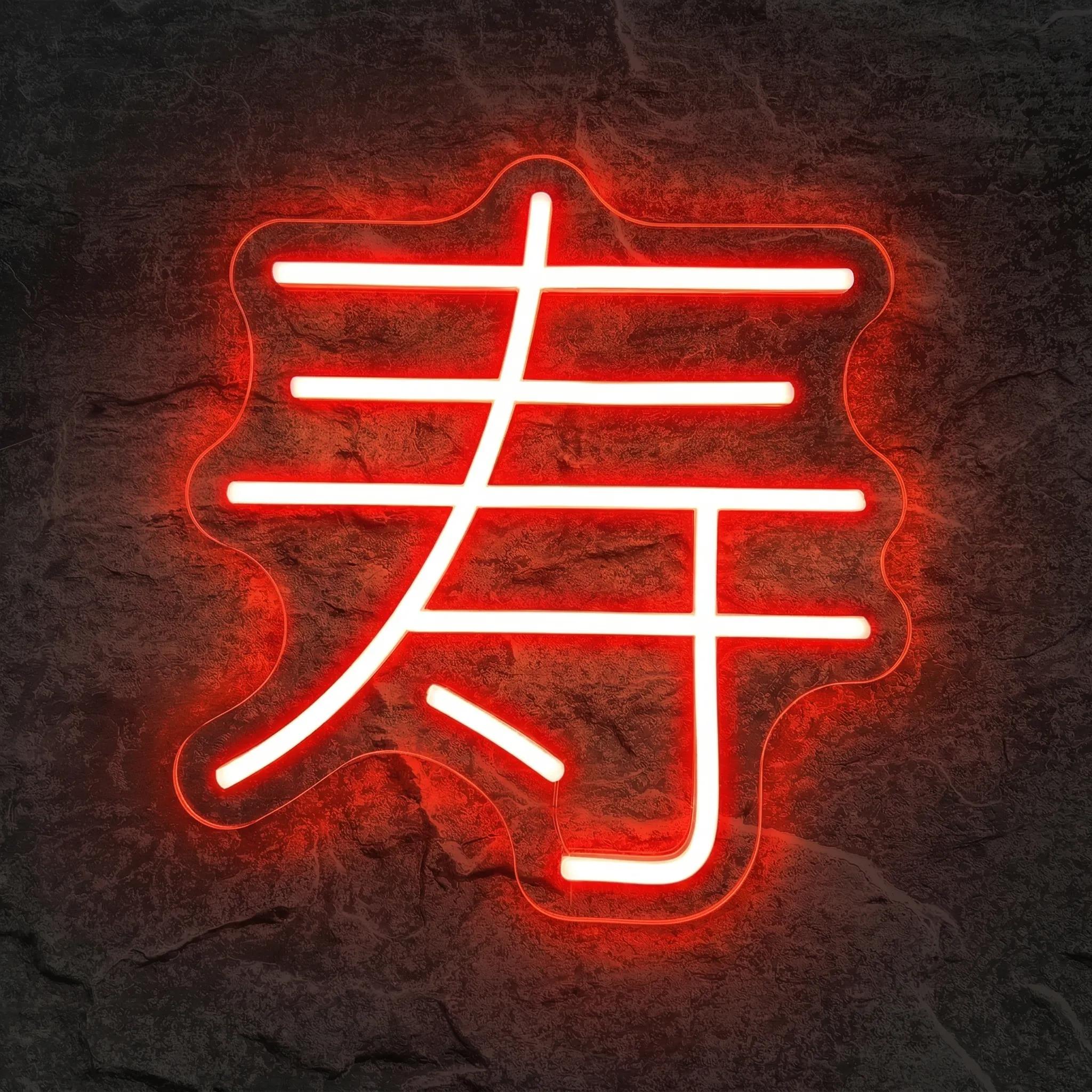 Néon Longévité Caractères Chinois - Néon personnalisé NeonStar