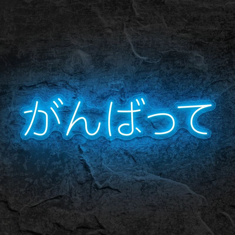 Néon Ganbatte Do Your Best Japonais - Néon personnalisé NeonStar