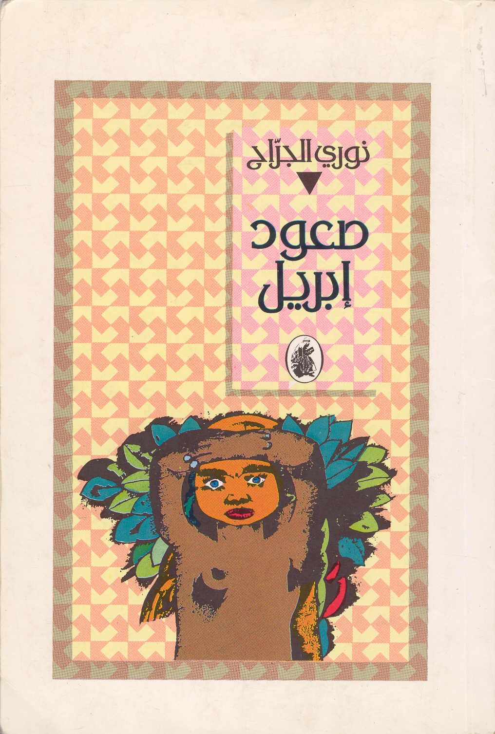 صعود إبريل