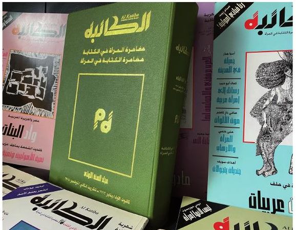 Al-Katiba