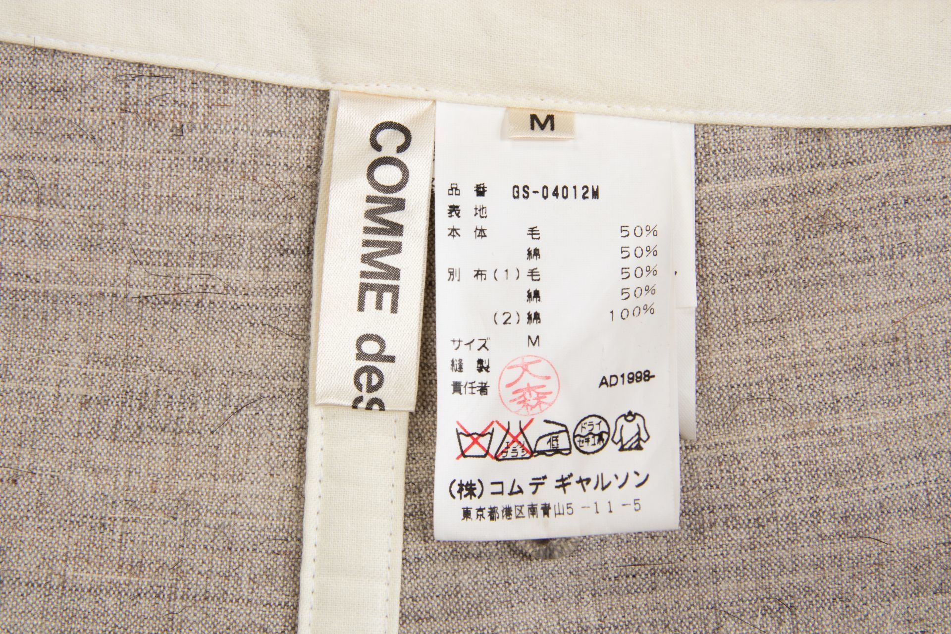 Comme des Garçons – From the Runway to Hindman