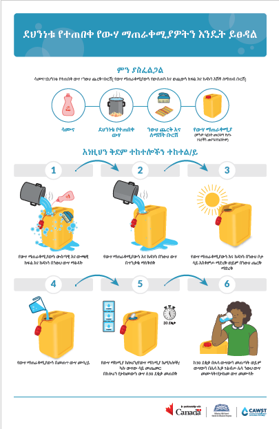 How to Clean Your Safe Water Storage Container | WASH Resources