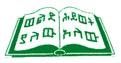 Ethiopian Kale Heywet Church Development Program Integrated Water and Sanitation Program