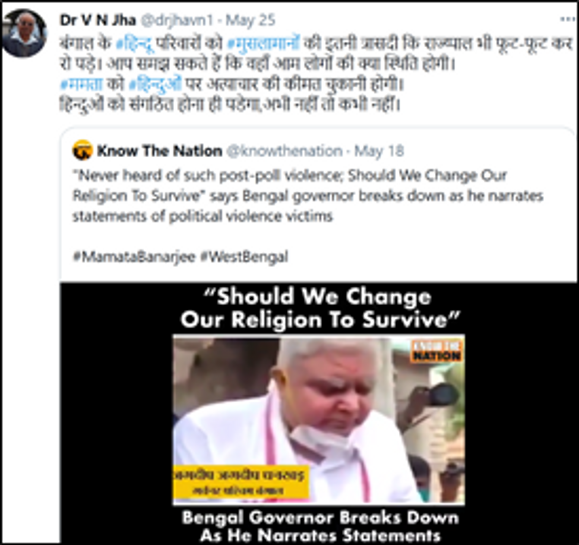 WB Governor in tears