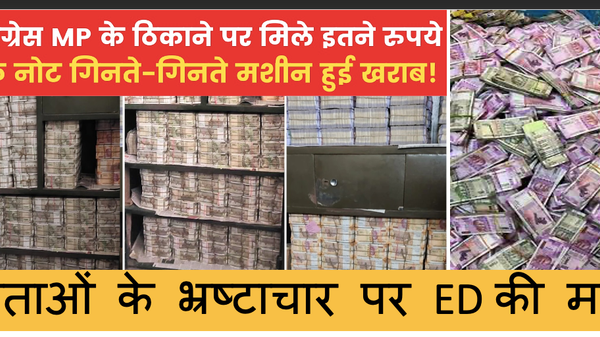 Corrupt Neta of #INDIA