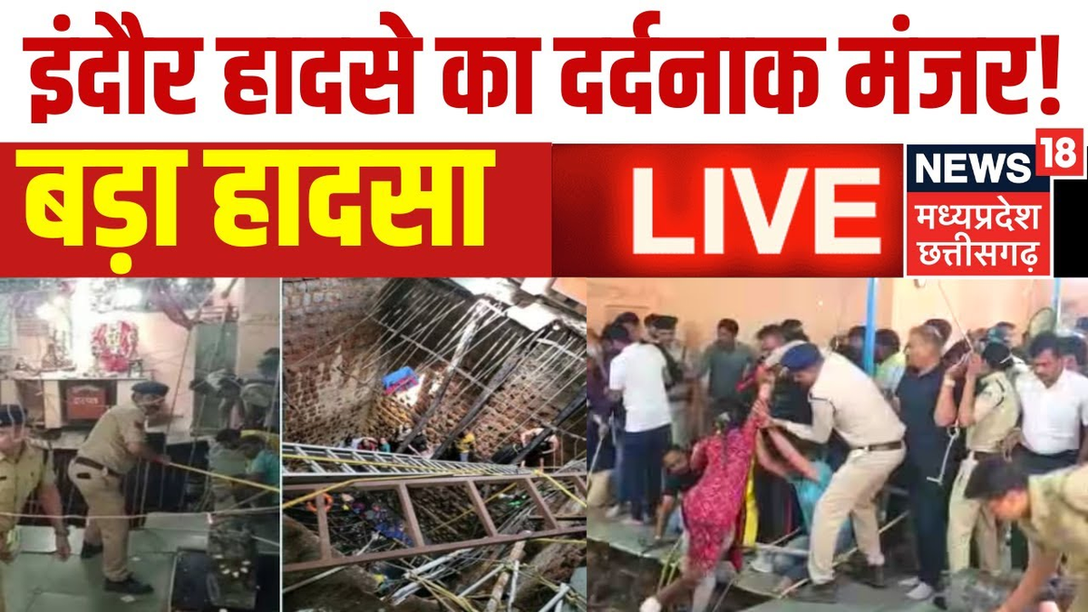 Indore temple accident