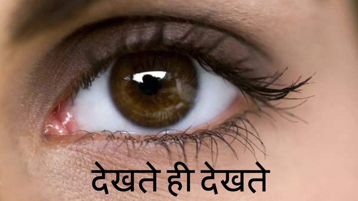 Before our eyes