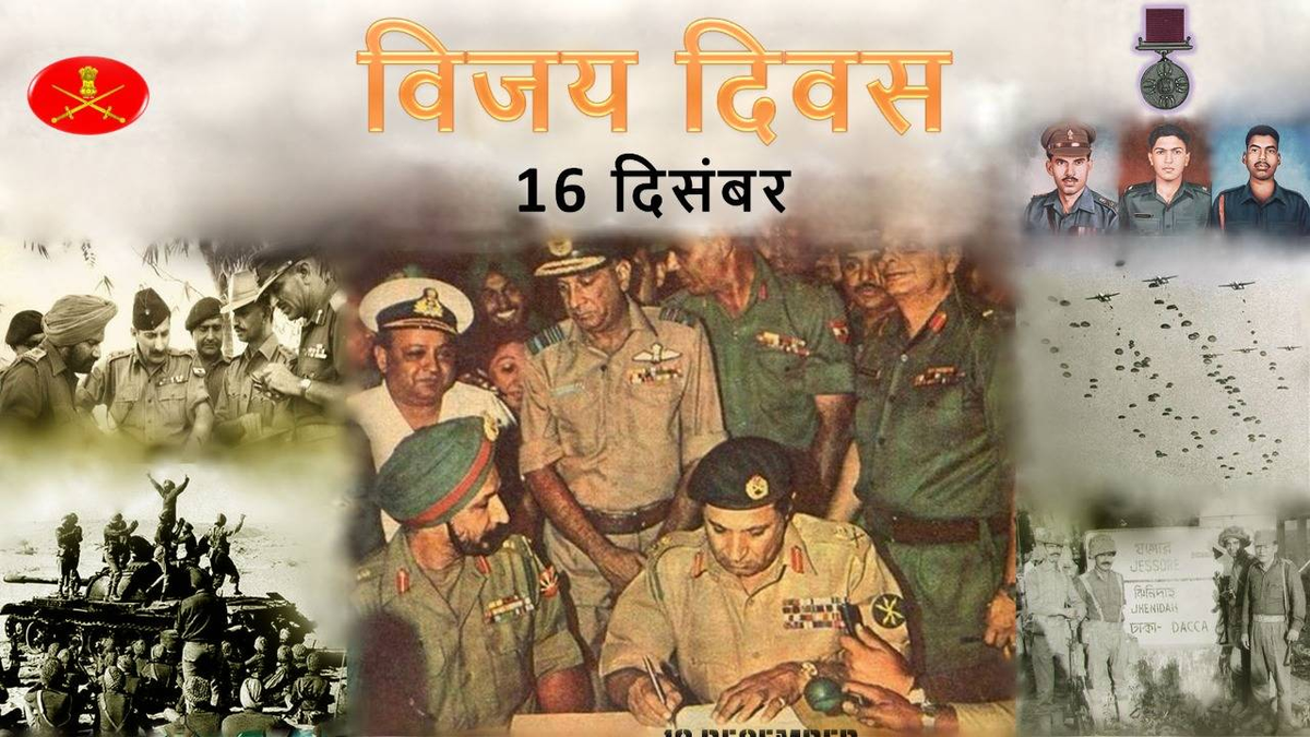 Vijay Diwas, liberation of Bangladesh