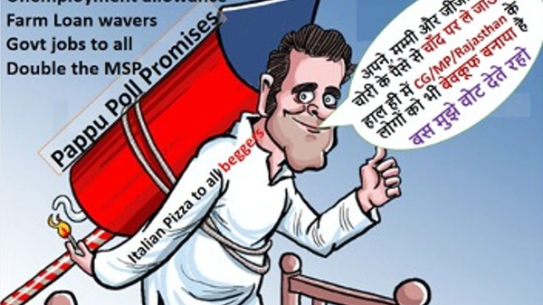 Pappu Rocket