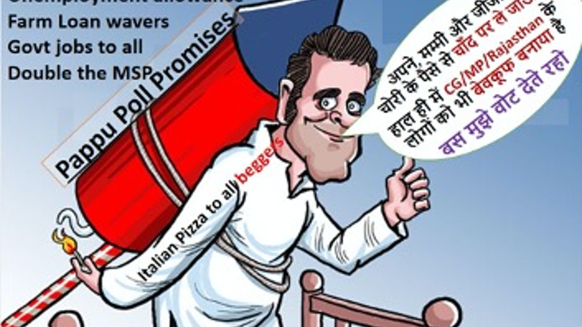 Pappu Rocket