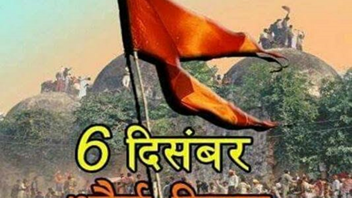 शौर्य दिवस