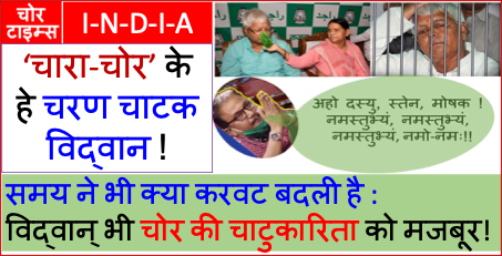 Thug politicians of Bihar