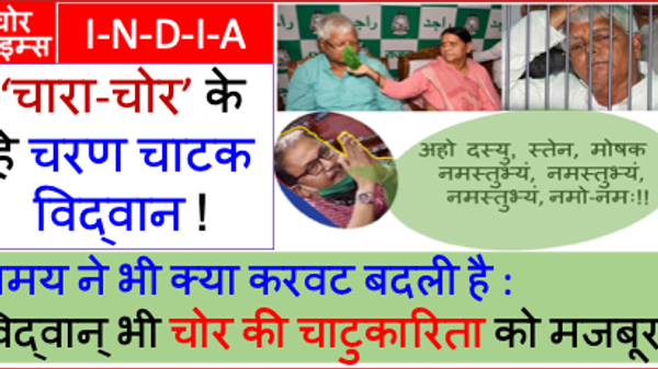 Thug politicians of Bihar