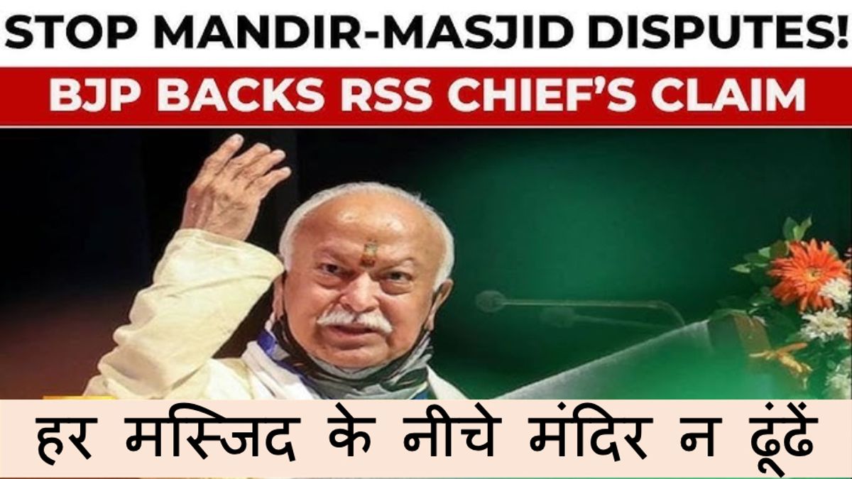 Mohan bhagwat