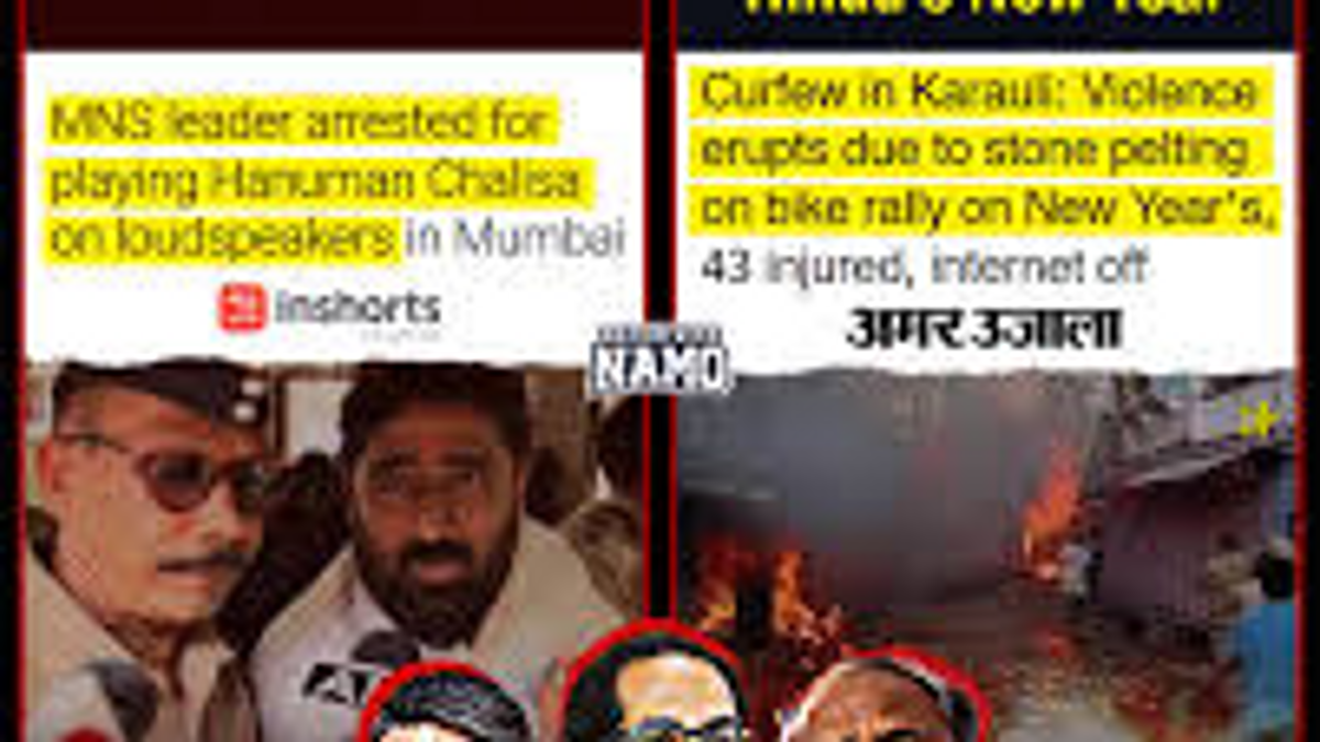 Intolerance against Hanuman Chalisa