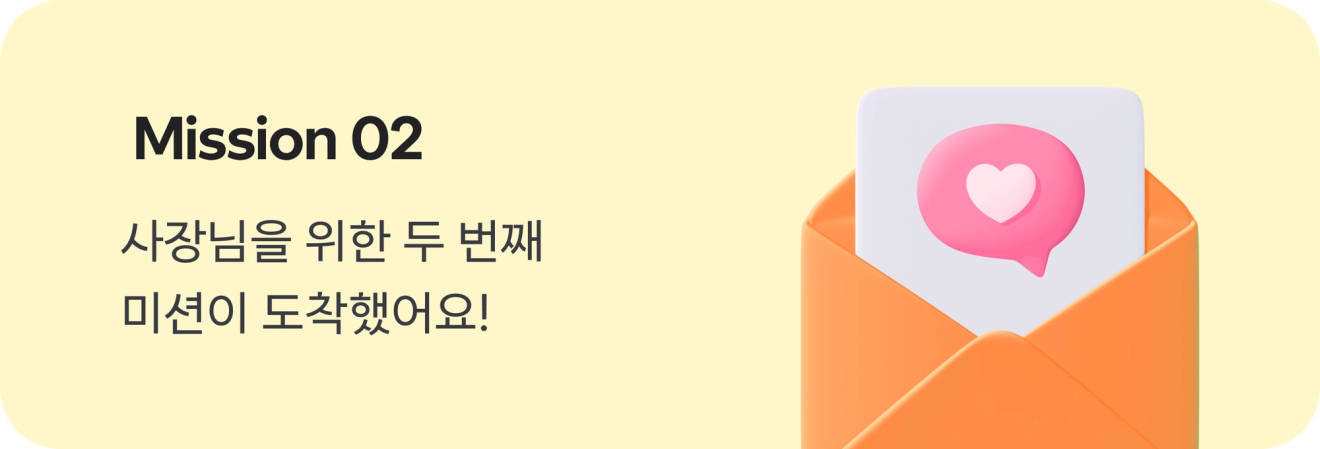 당근사장님-챌린지