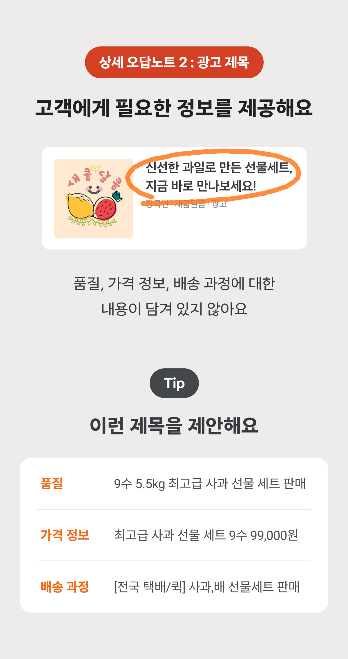 상세 오답노트 2