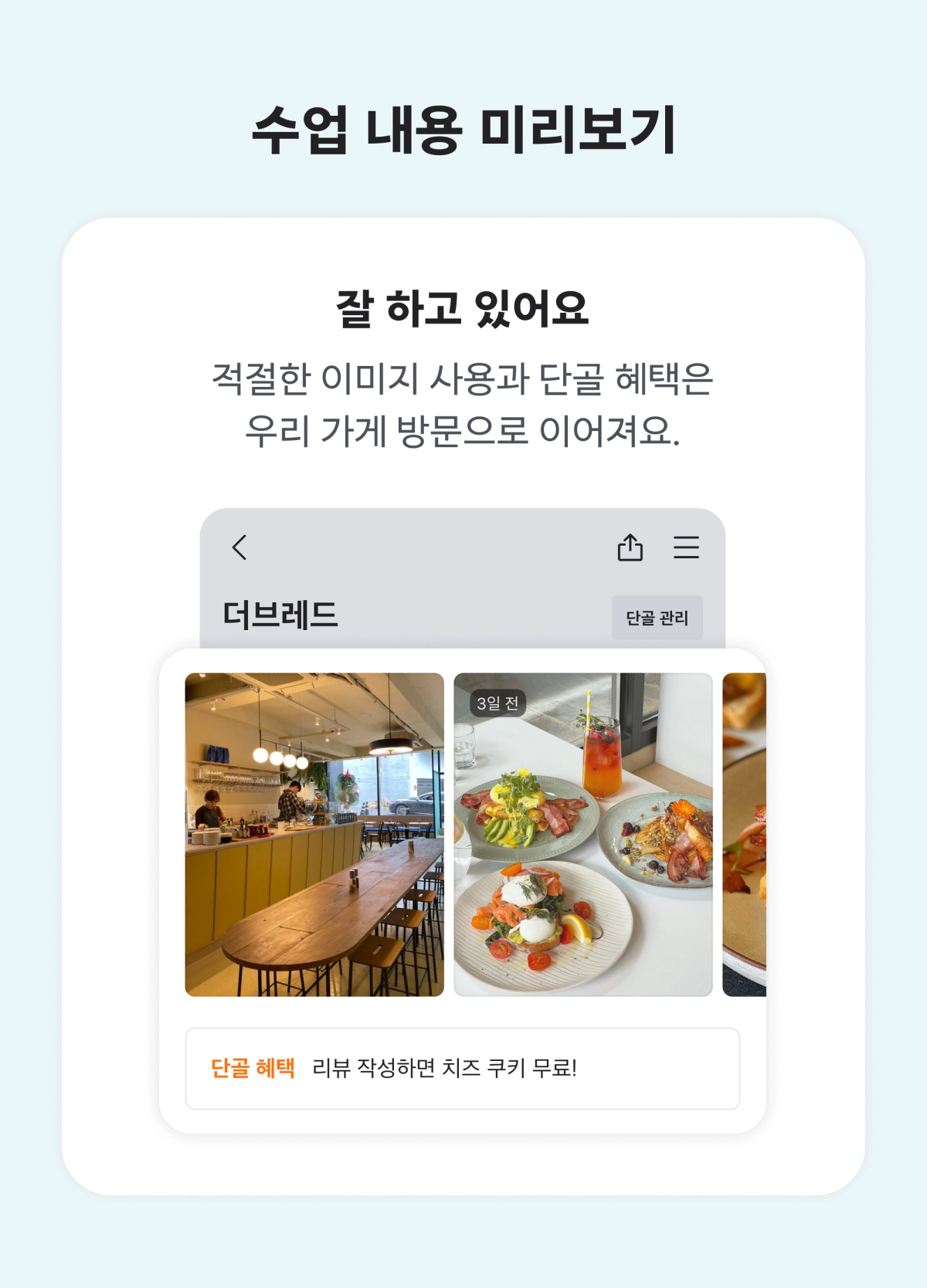 수업내용미리보기 