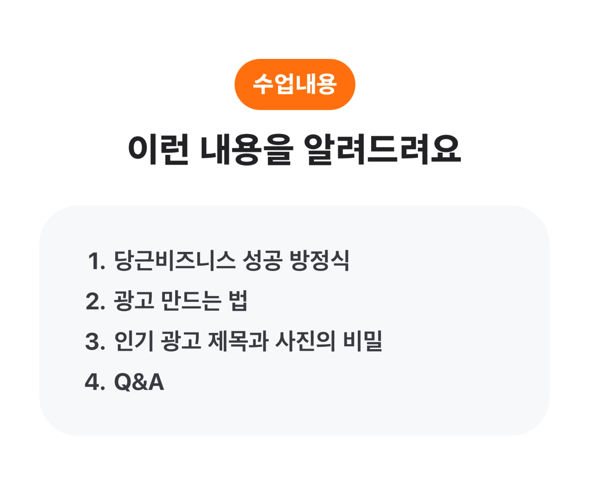 수업 내용 