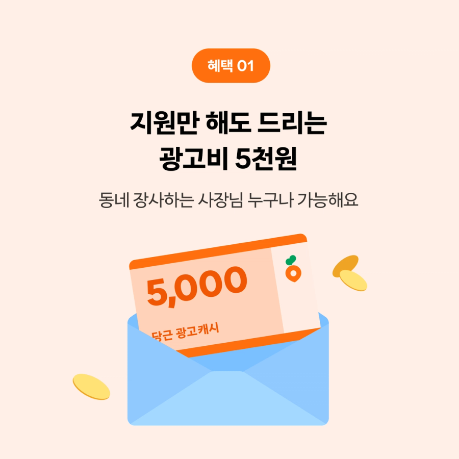2025 당근비즈니스 어워즈