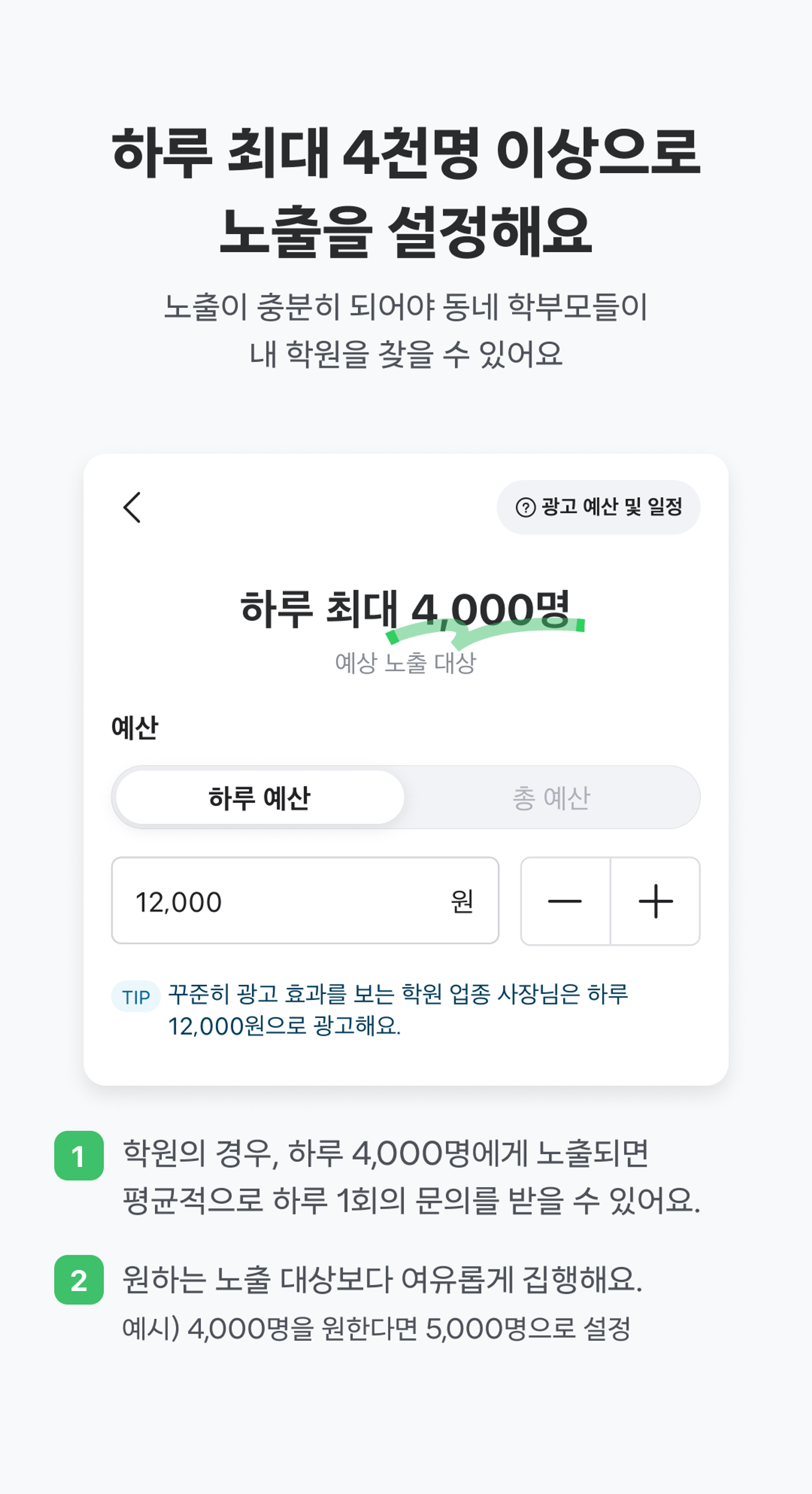 4천명 이상 노출