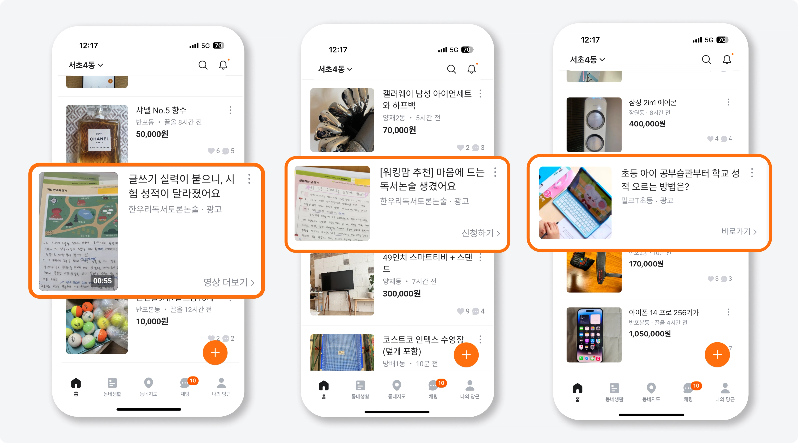 초등 소재 예시