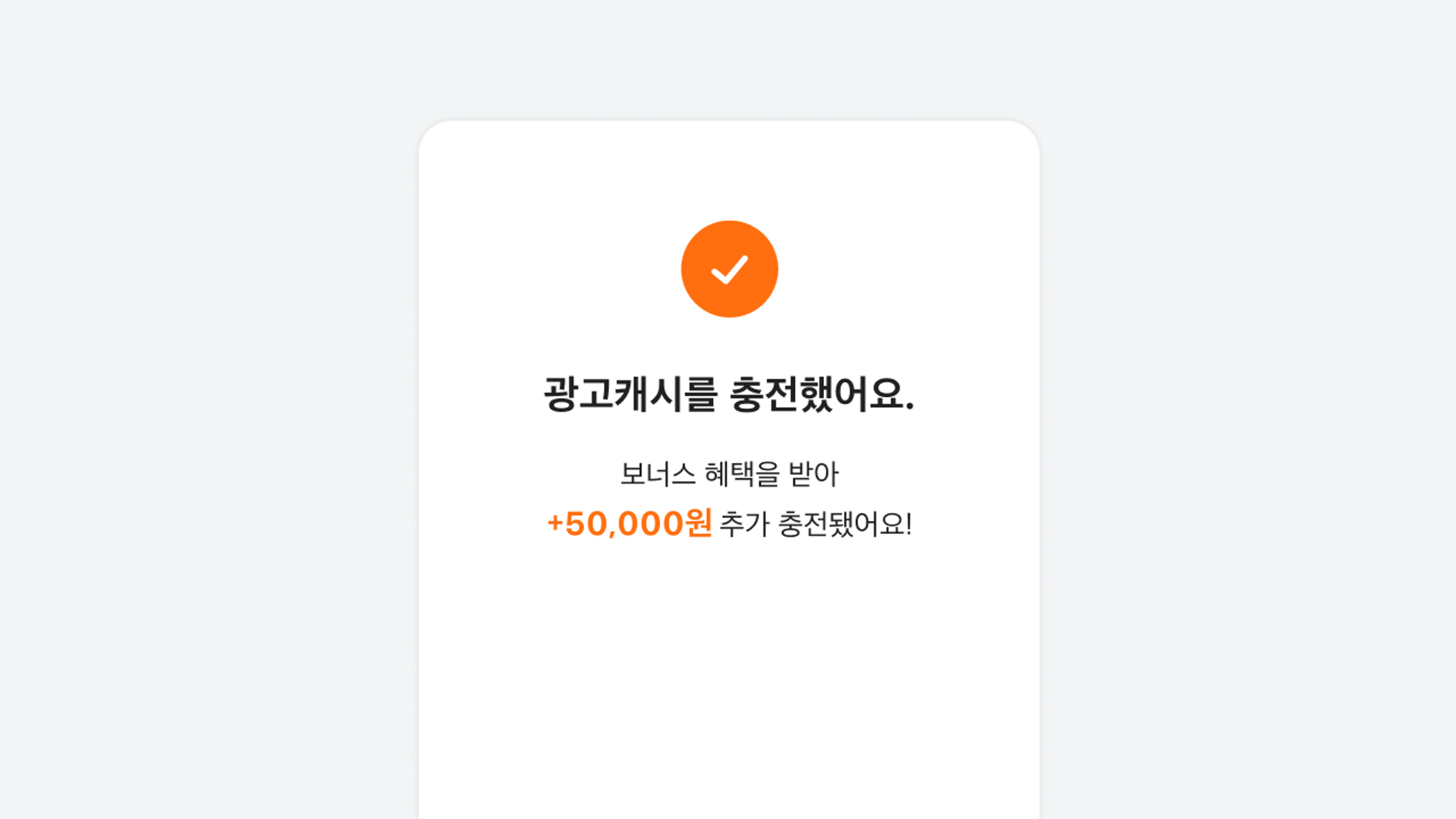 보너스4