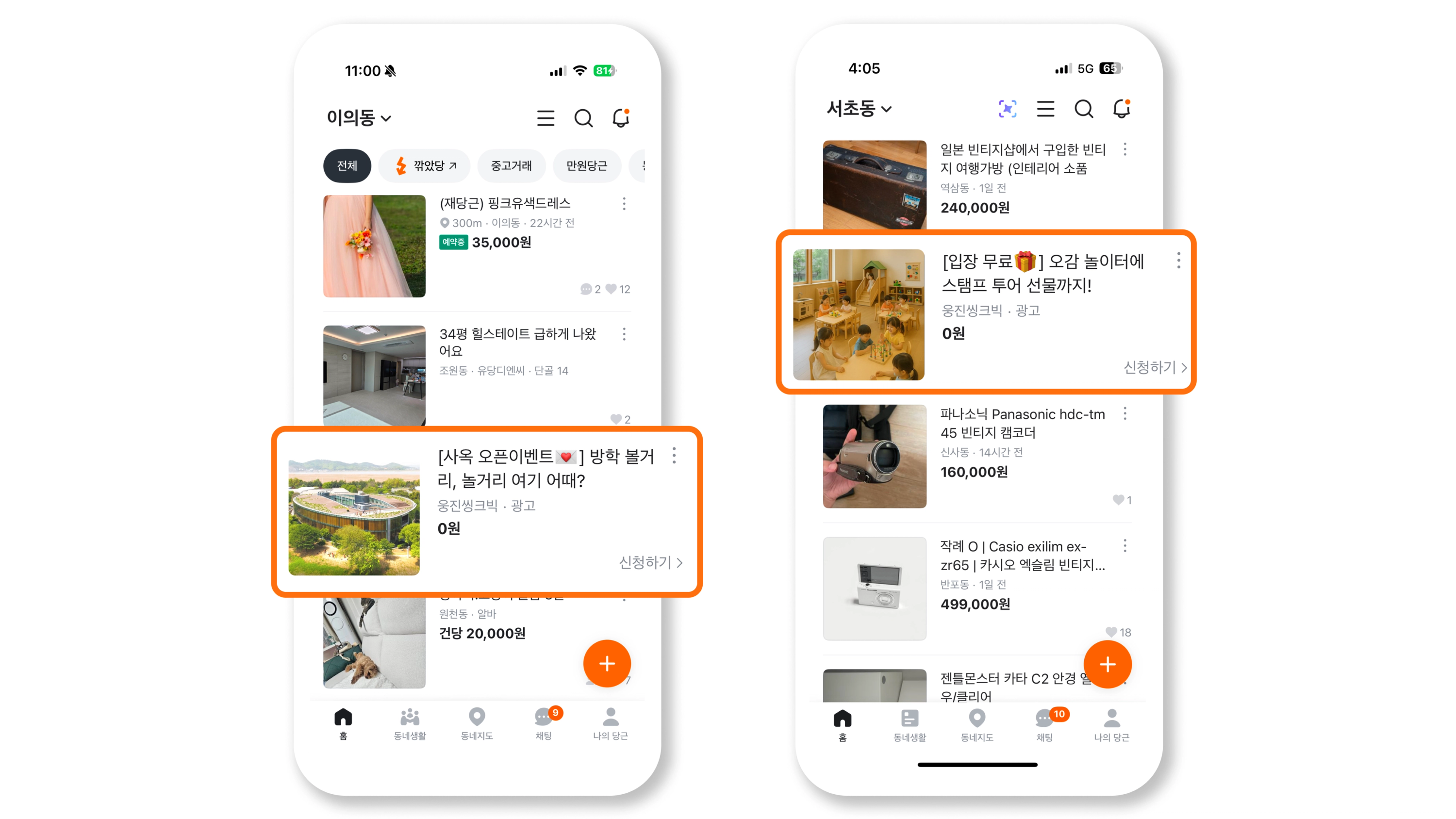 웅진씽크빅_우수소재