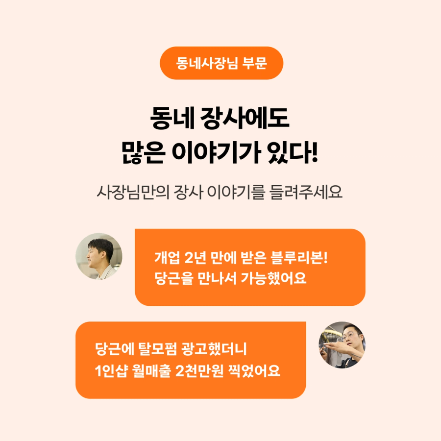 2025 당근비즈니스 어워즈