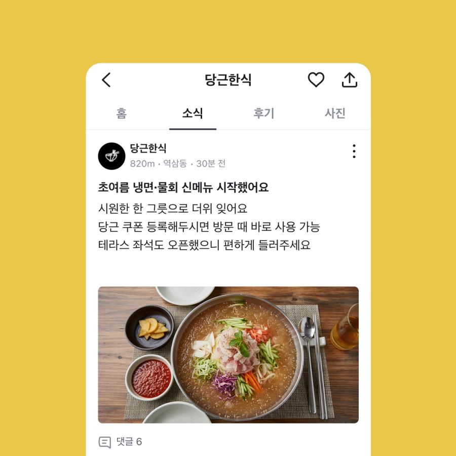 5월 음식점 카드뉴스 목업