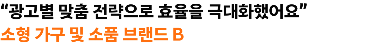 소형 가구 및 소품 브랜드 B