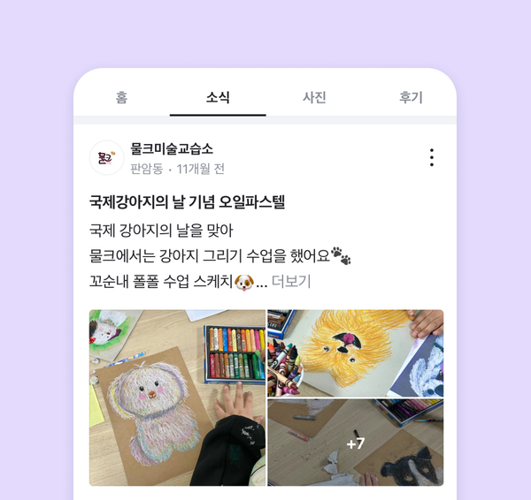 국제강아지의날