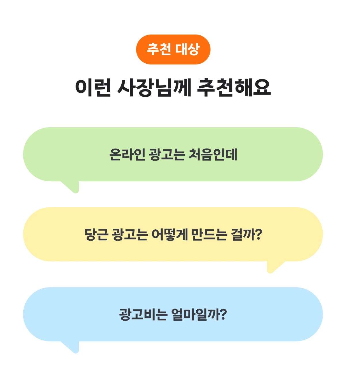 추천대상 