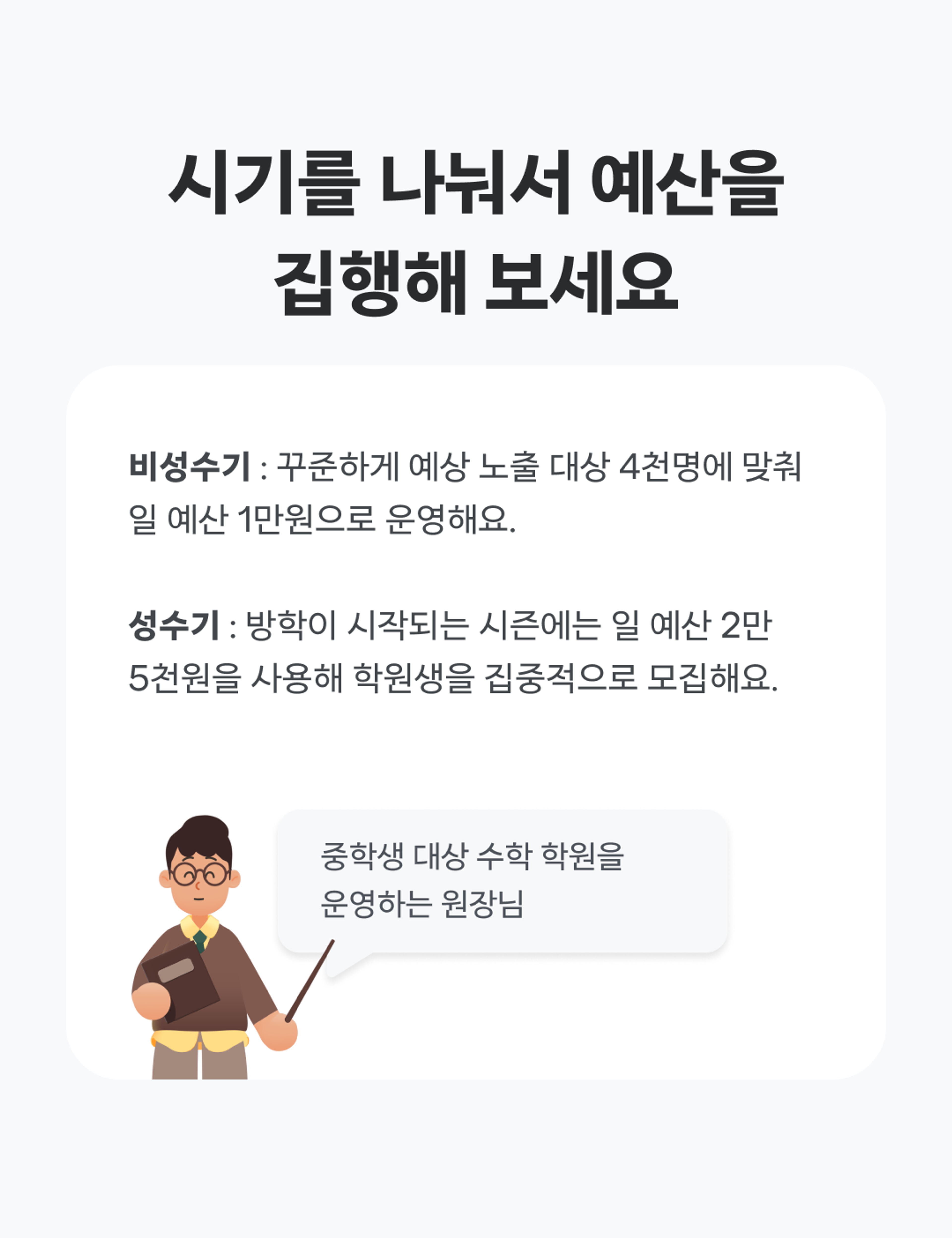 예산 예시