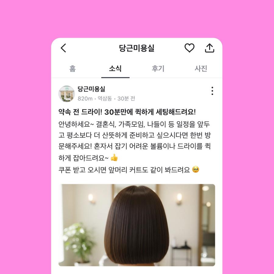 5월 미용실 소식 예시