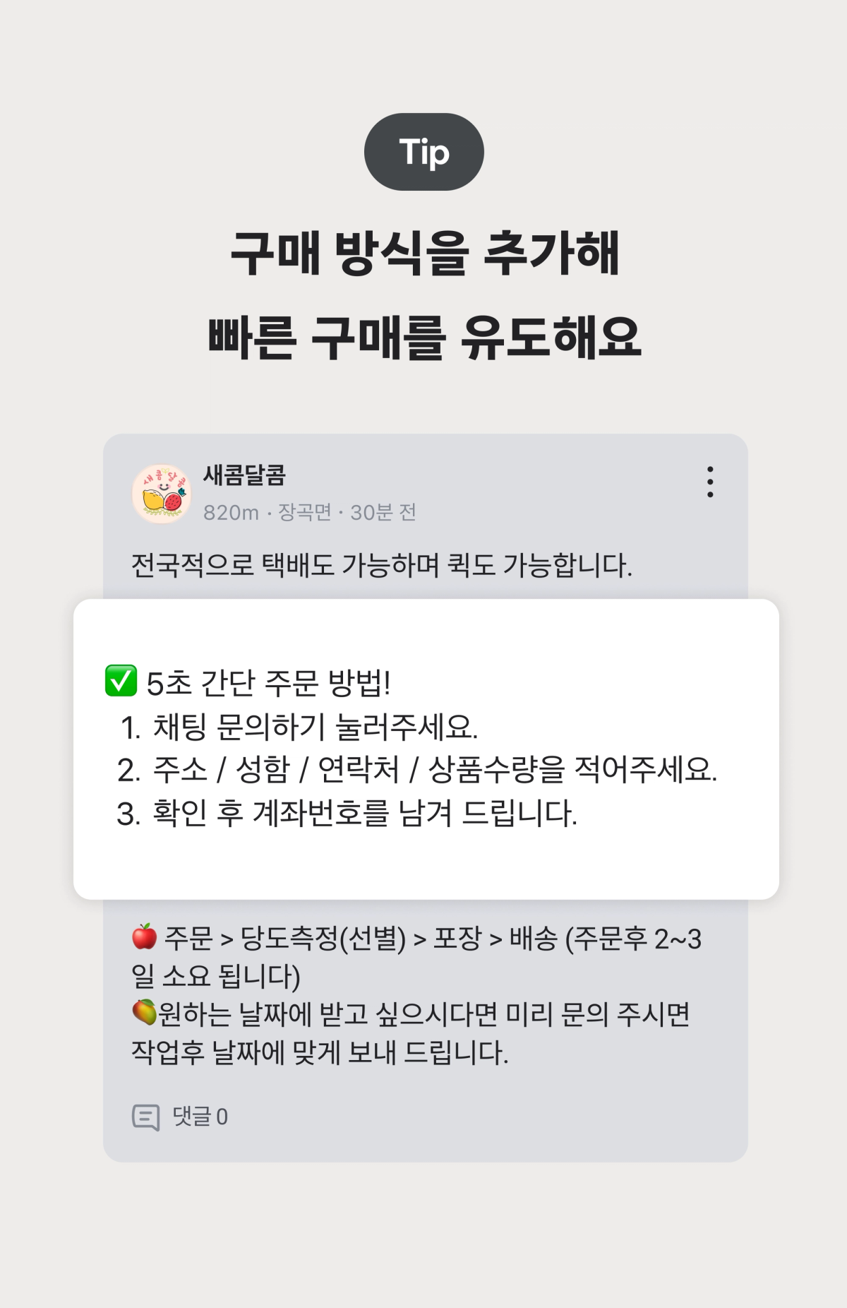 구매 방식 추가해 빠른 구매를 유도해요