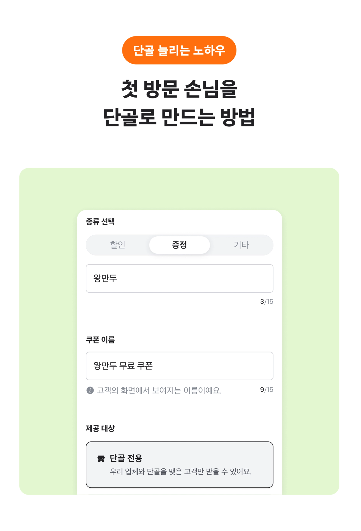 남한강 막국수_쿠폰