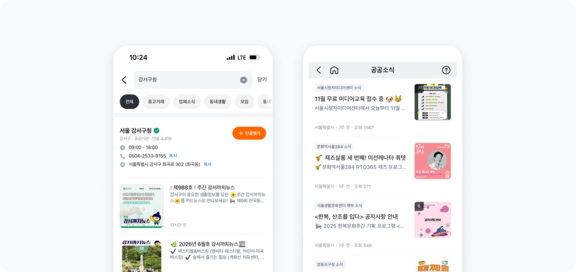 공공프로필 노출 지면 영역