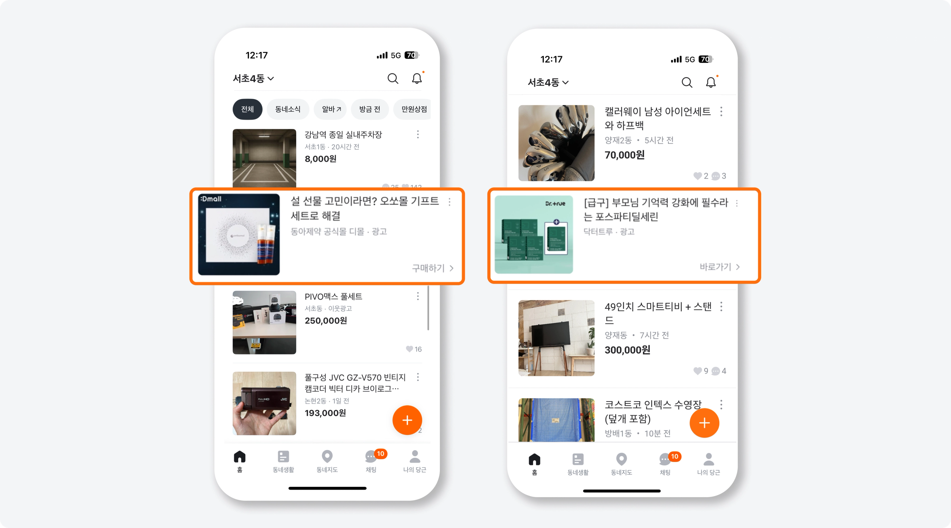 건강기능식품 소재 예시3