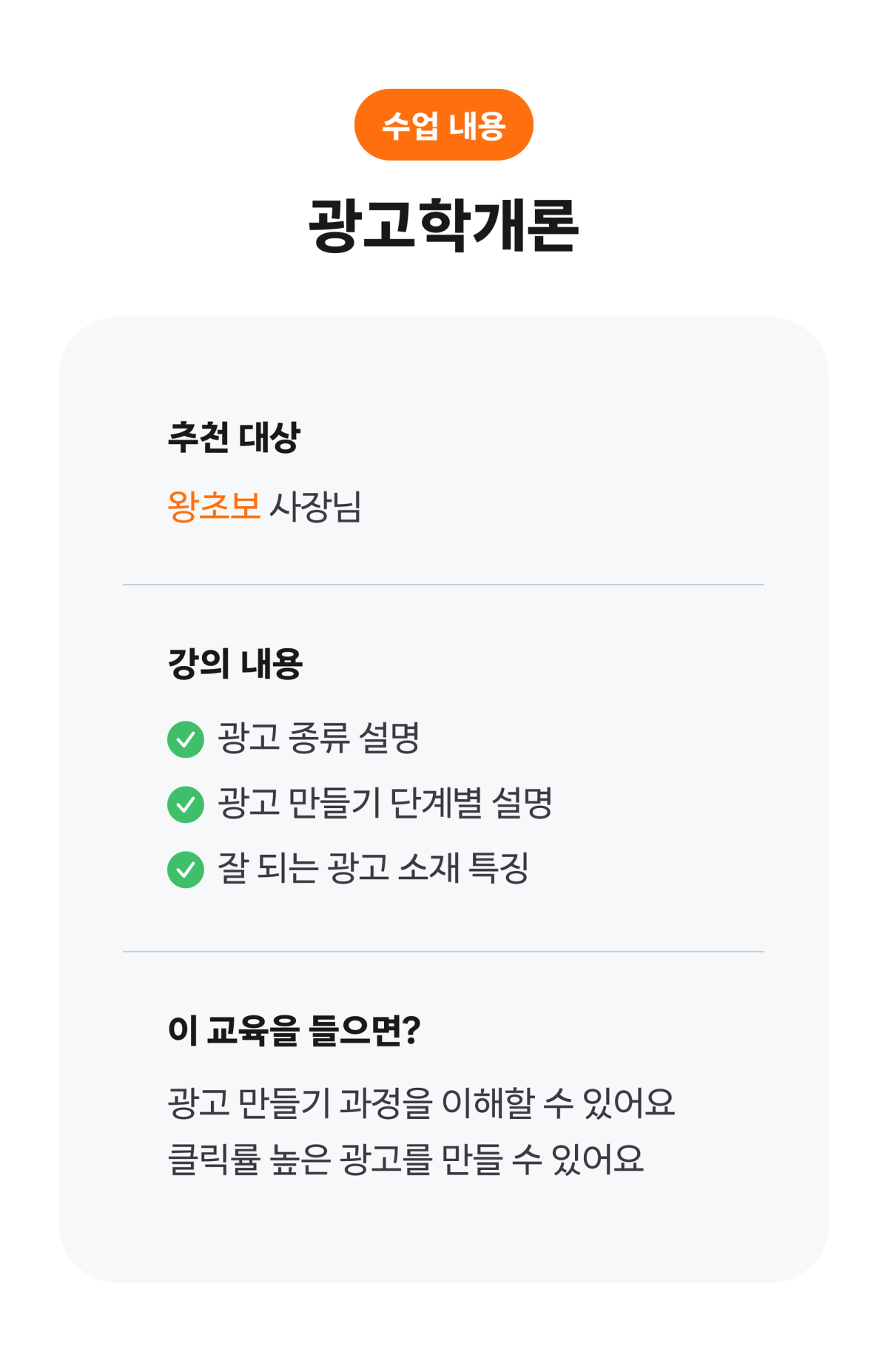 수업 내용 