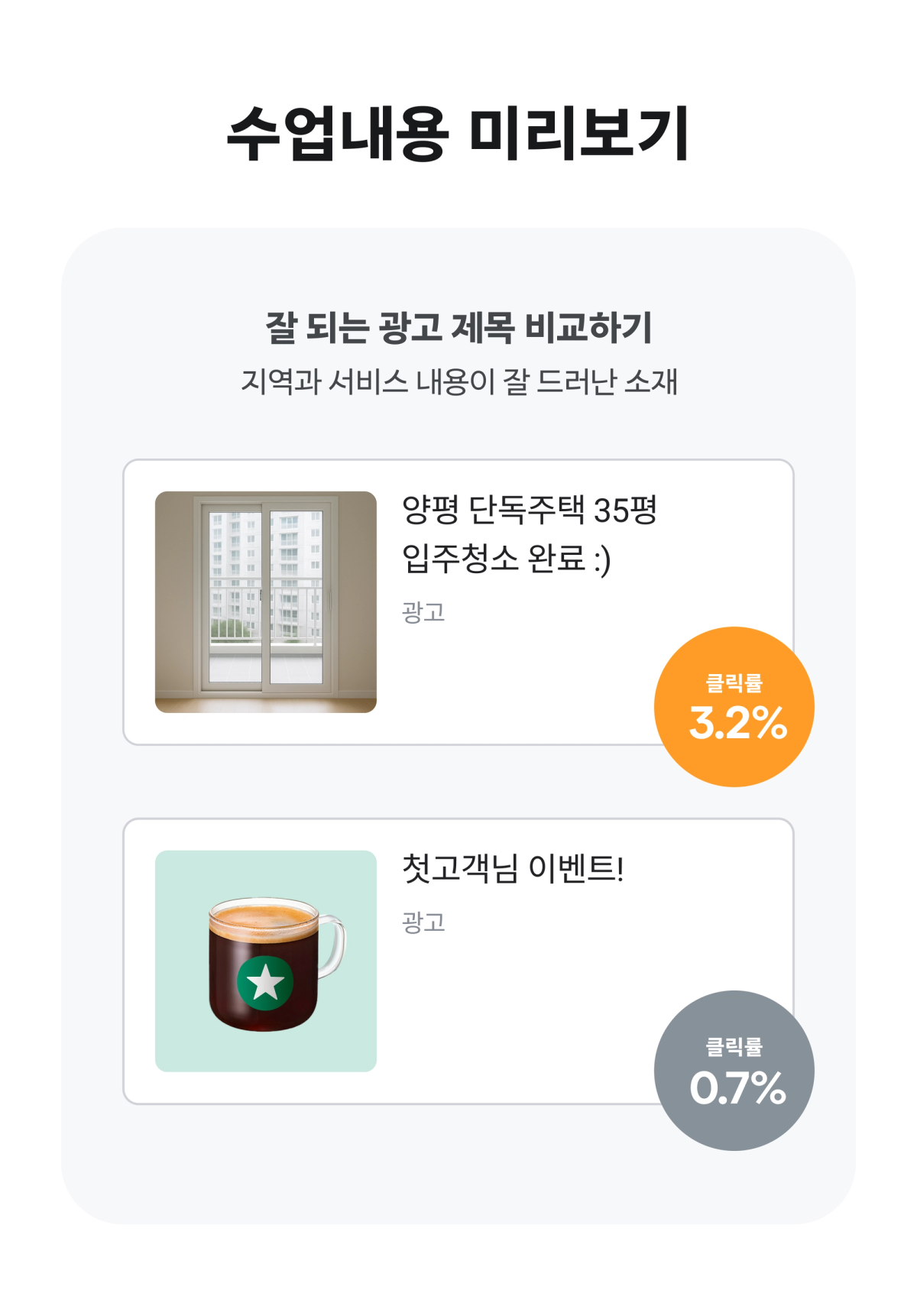 수업내용미리보기