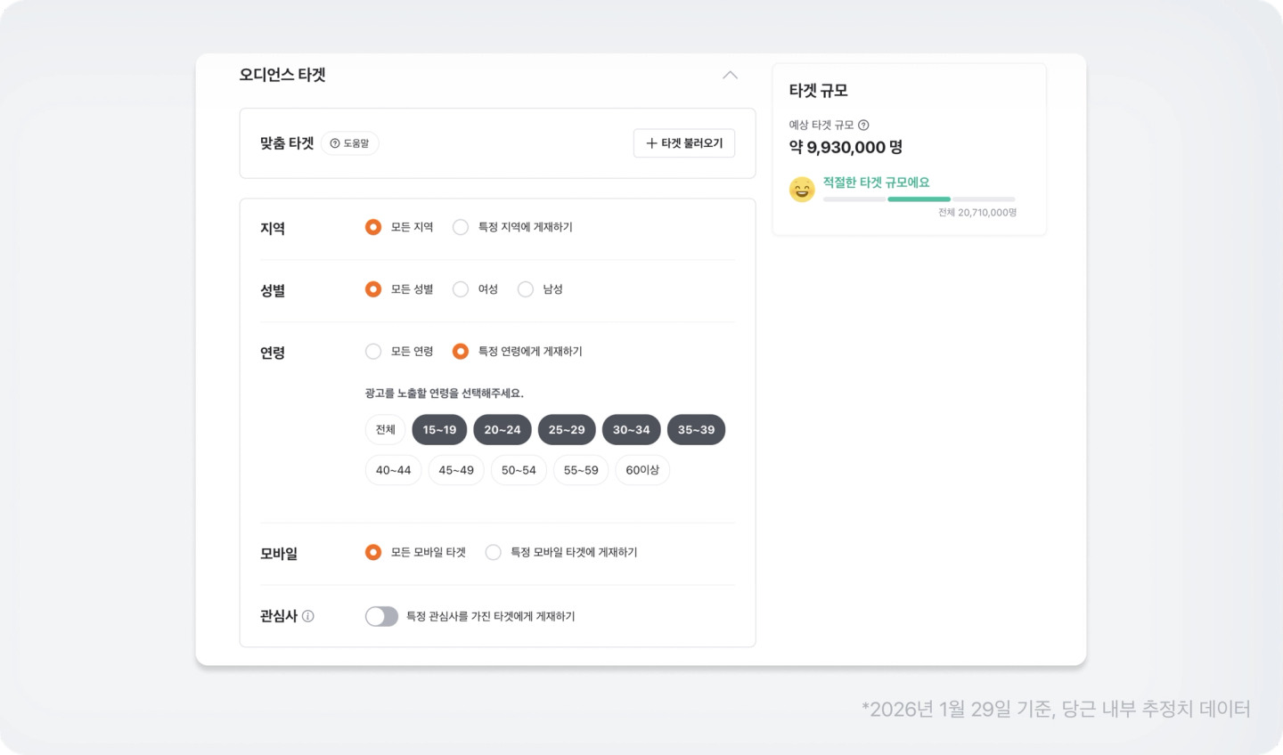 당근 전문가모드 광고 그룹 세팅 화면