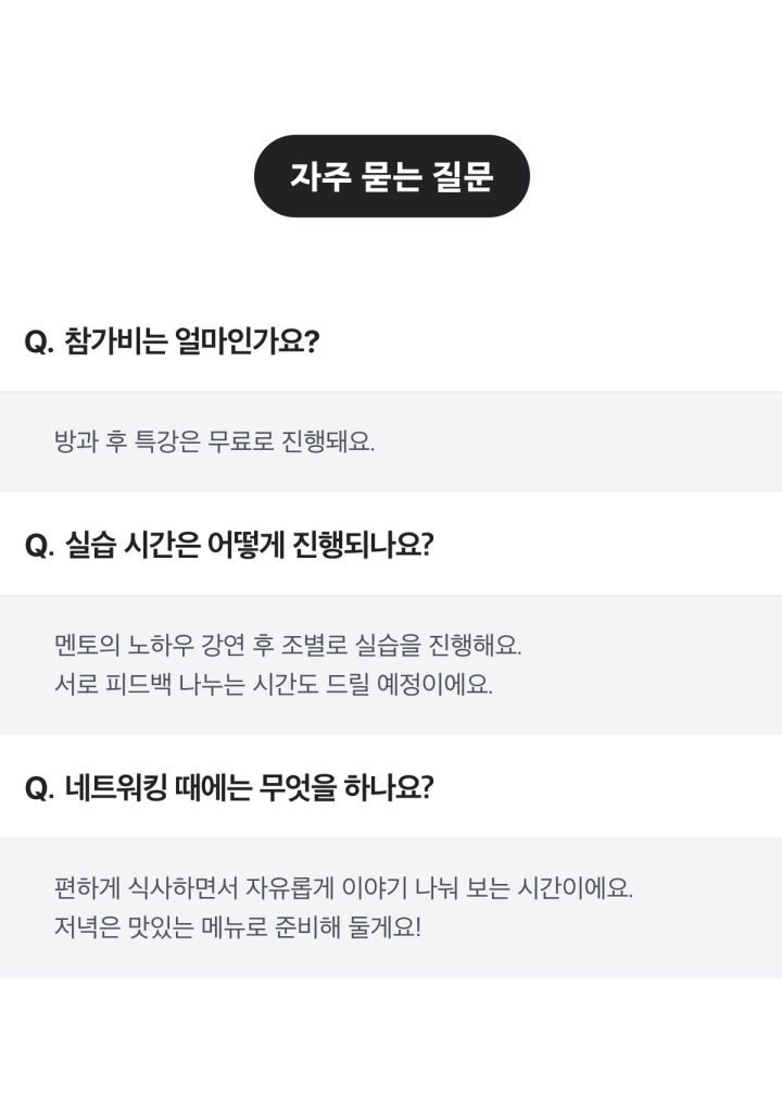 질문 